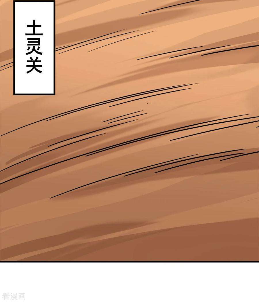 修仙狂徒128话 闯关的承诺