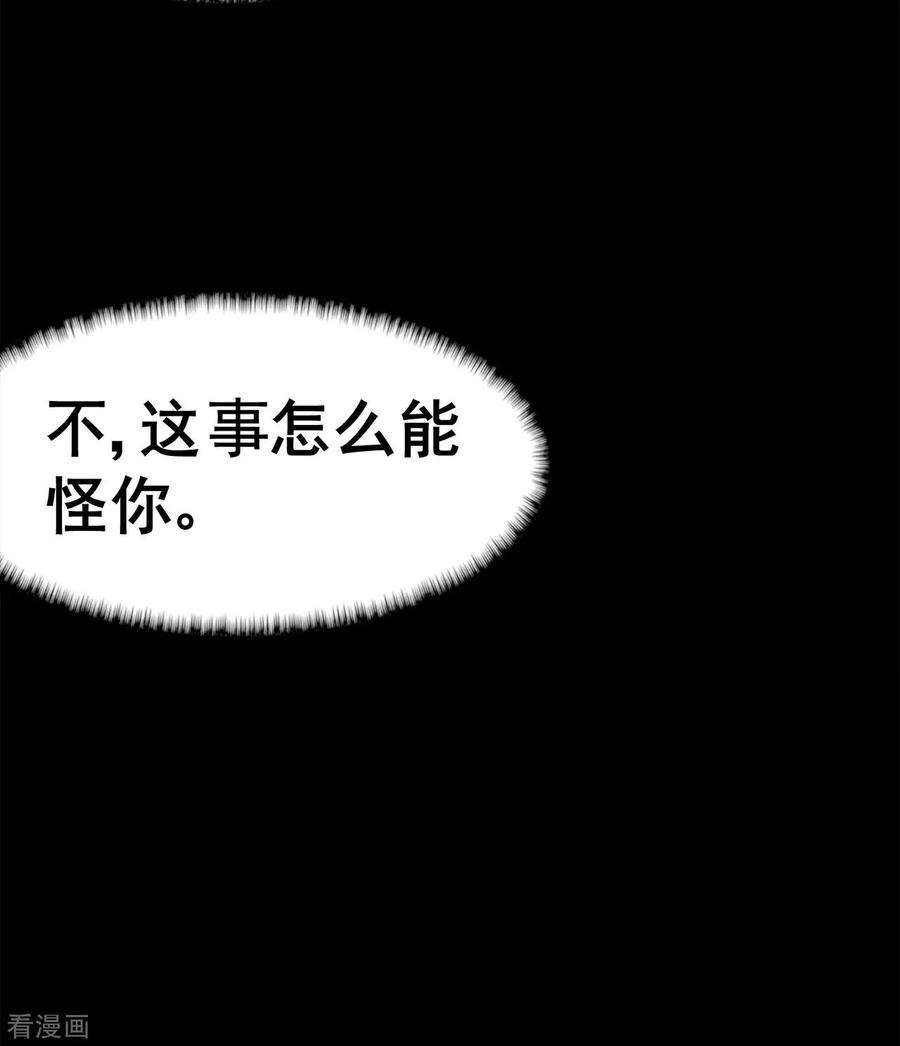 修仙狂徒128话 闯关的承诺