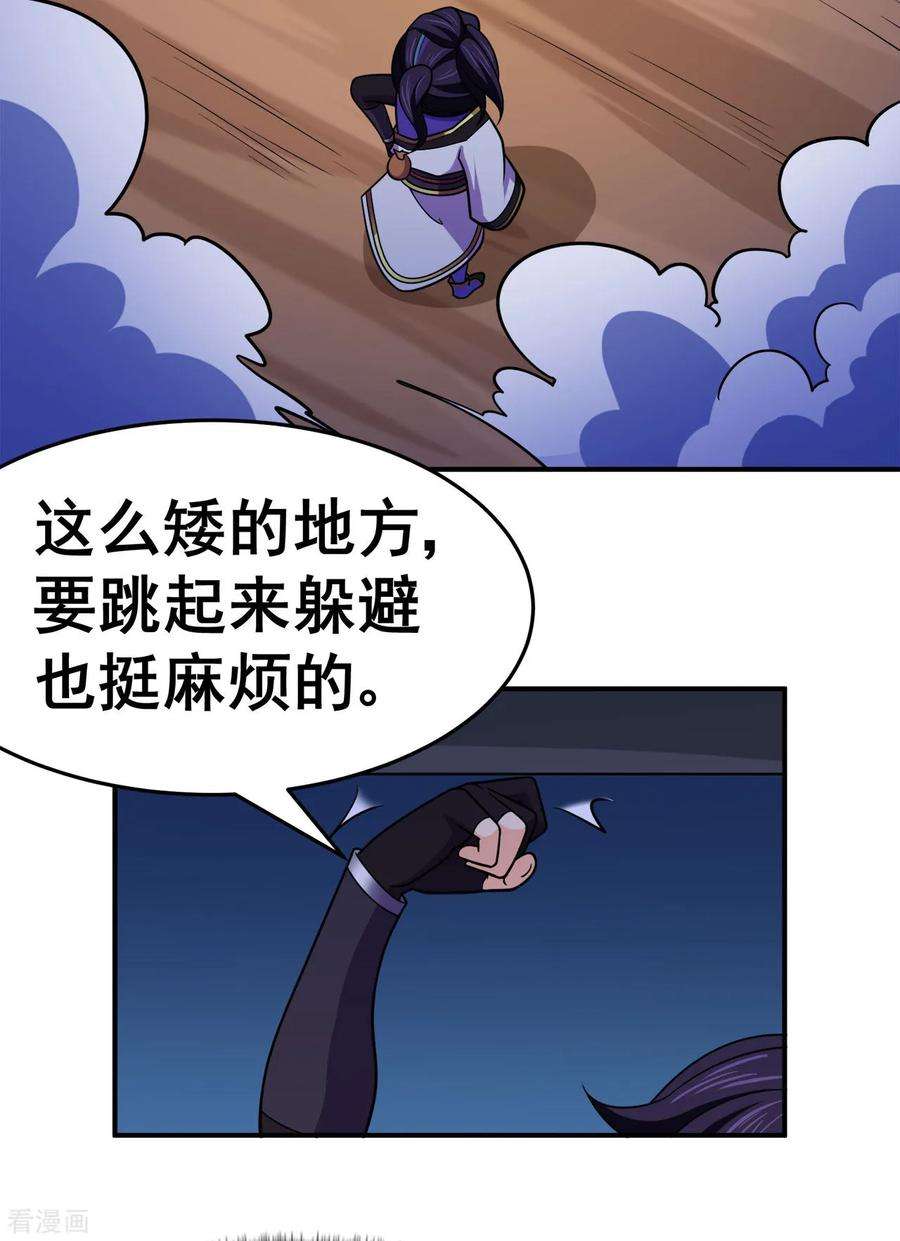 修仙狂徒128话 闯关的承诺