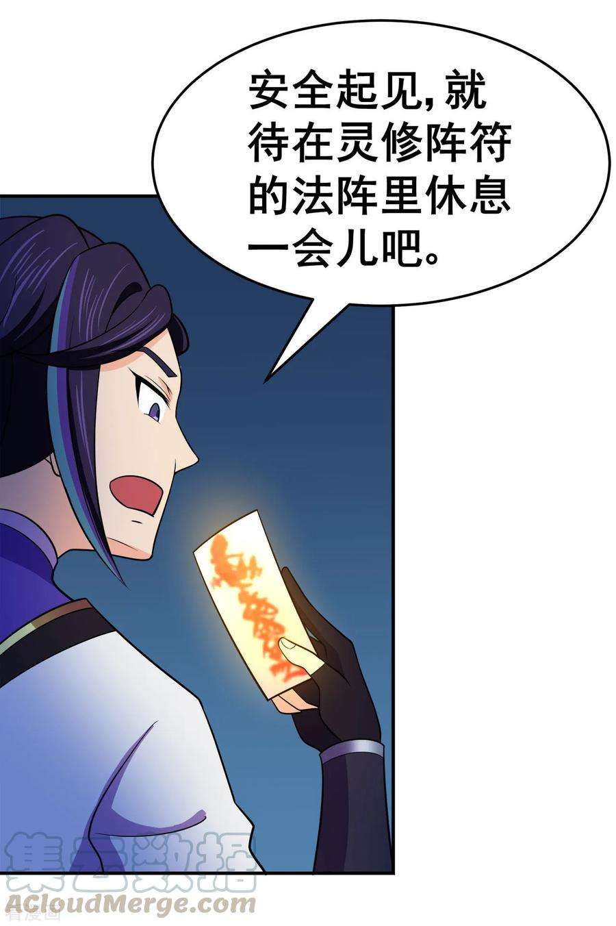 修仙狂徒128话 闯关的承诺