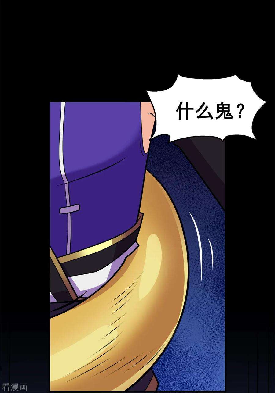 修仙狂徒128话 闯关的承诺