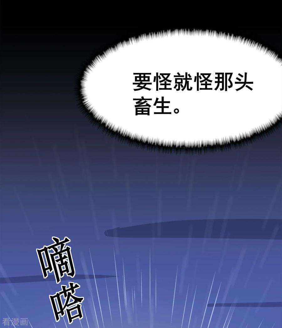 修仙狂徒128话 闯关的承诺