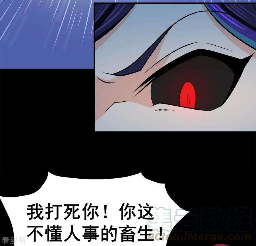 修仙狂徒128话 闯关的承诺