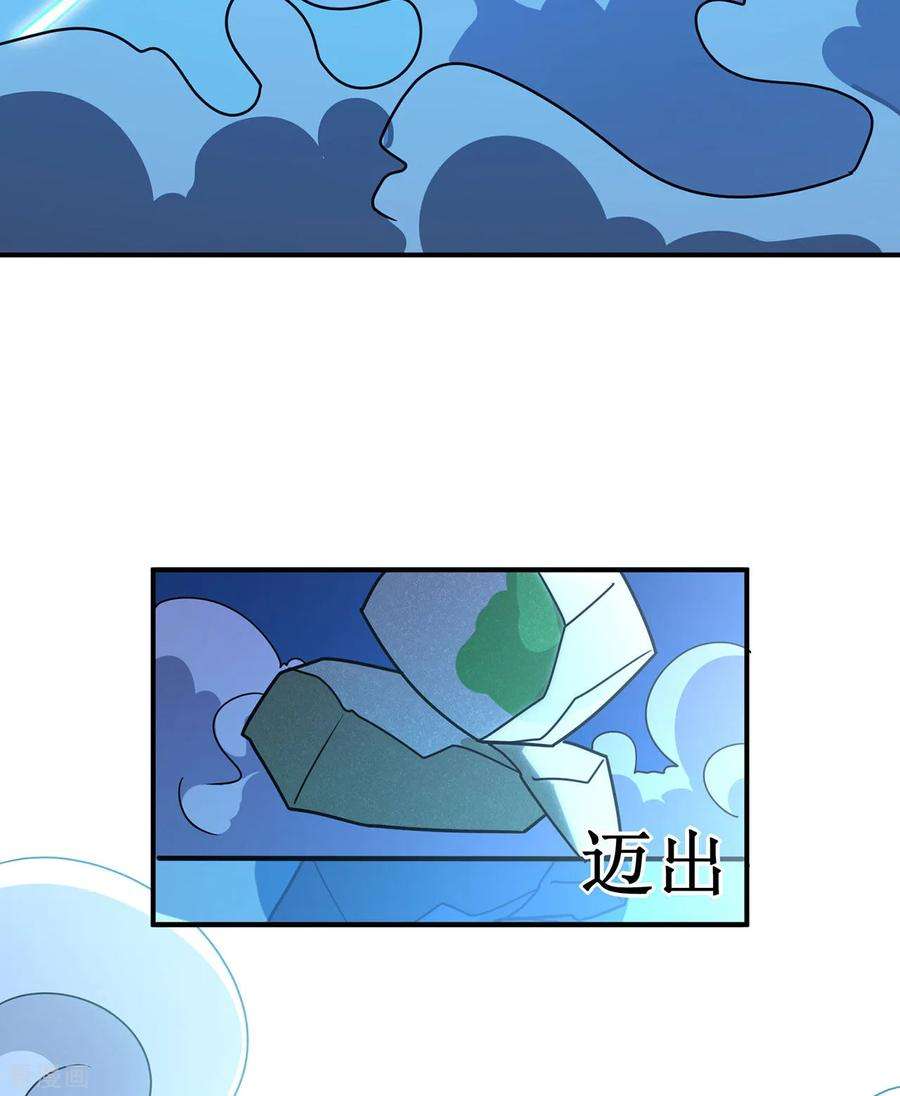 修仙狂徒130话 第三个考验