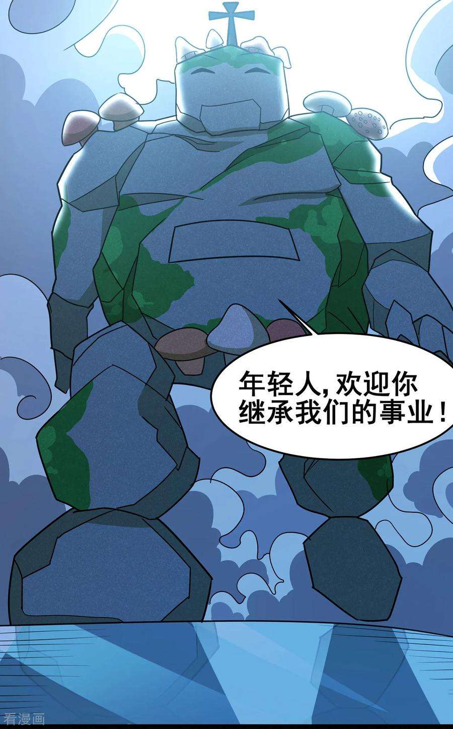 修仙狂徒130话 第三个考验