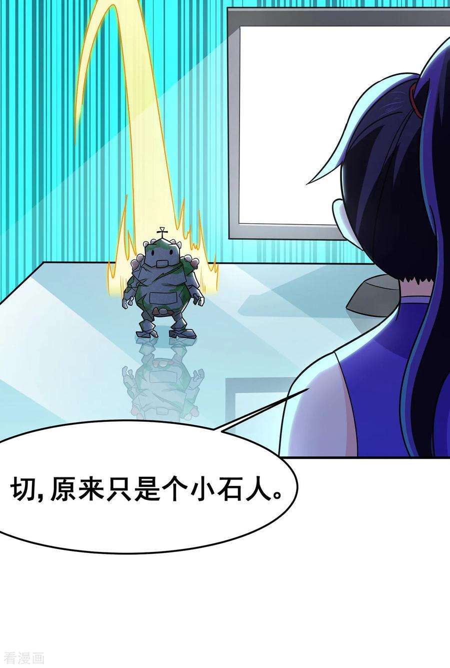 修仙狂徒130话 第三个考验