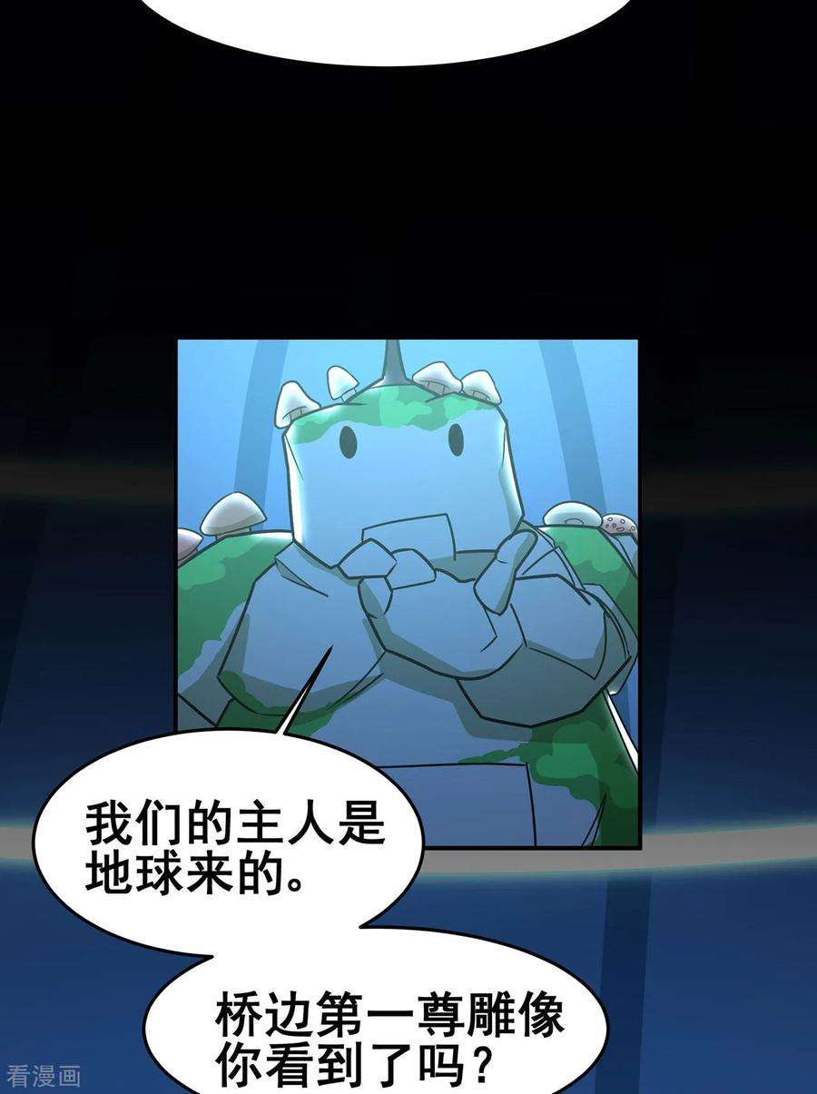 修仙狂徒130话 第三个考验