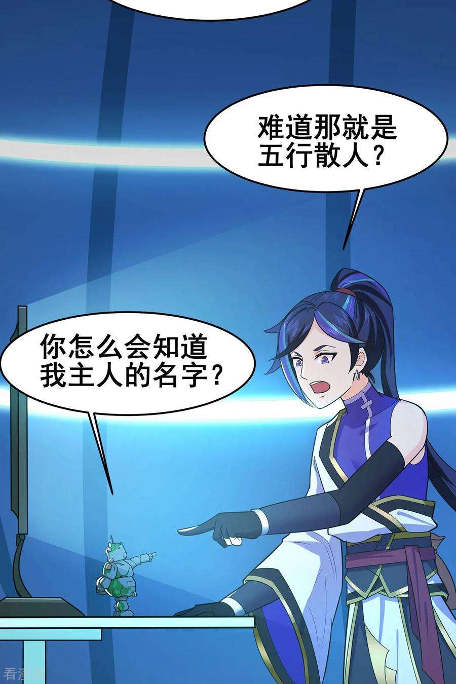 修仙狂徒130话 第三个考验