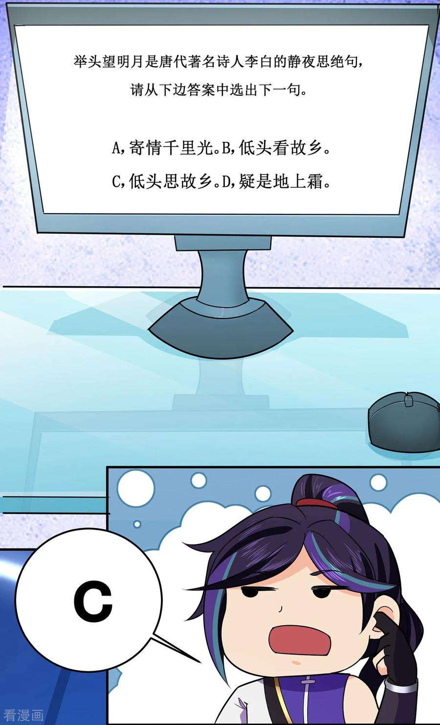 修仙狂徒130话 第三个考验