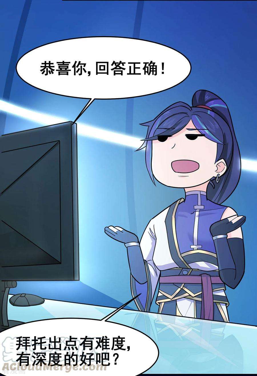 修仙狂徒130话 第三个考验
