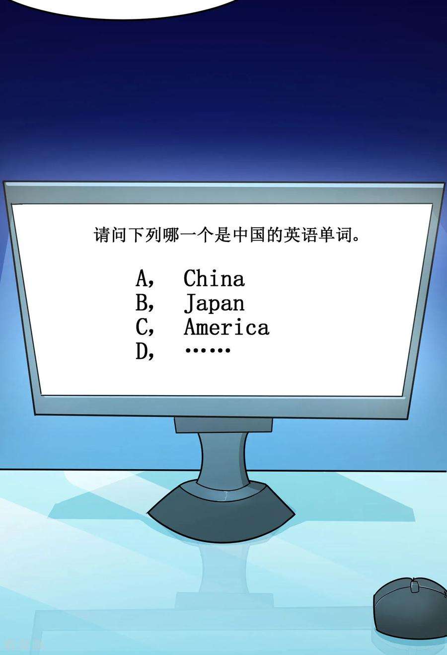修仙狂徒130话 第三个考验
