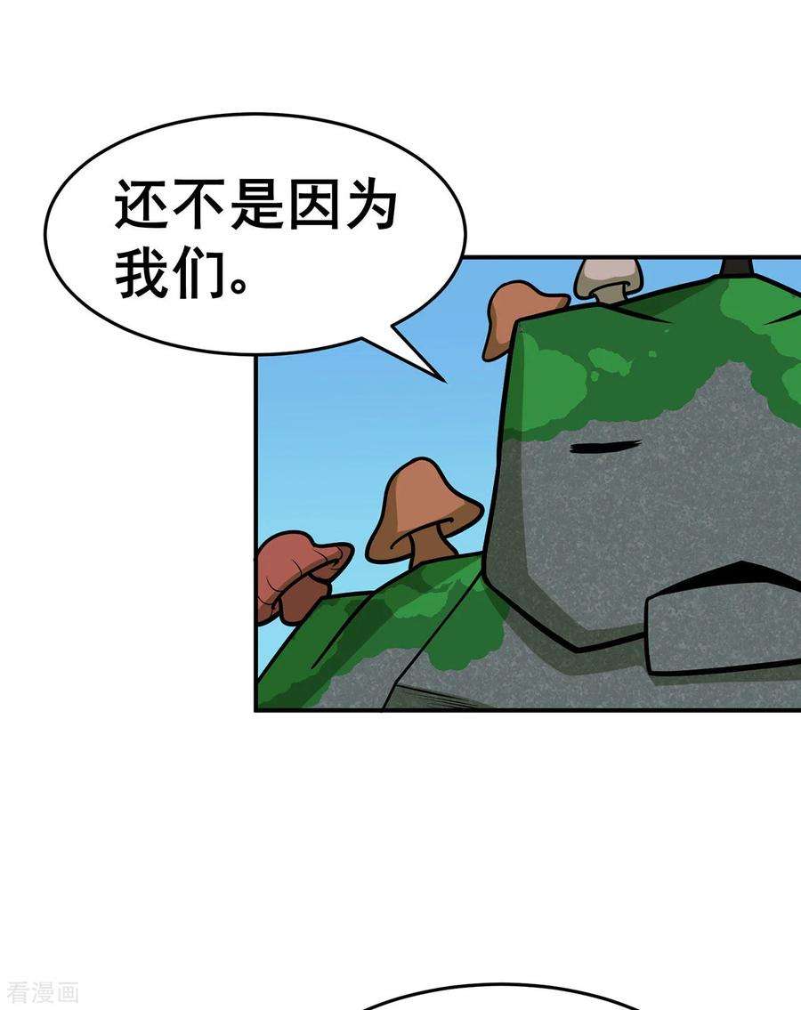 修仙狂徒131话 寒酸的礼物