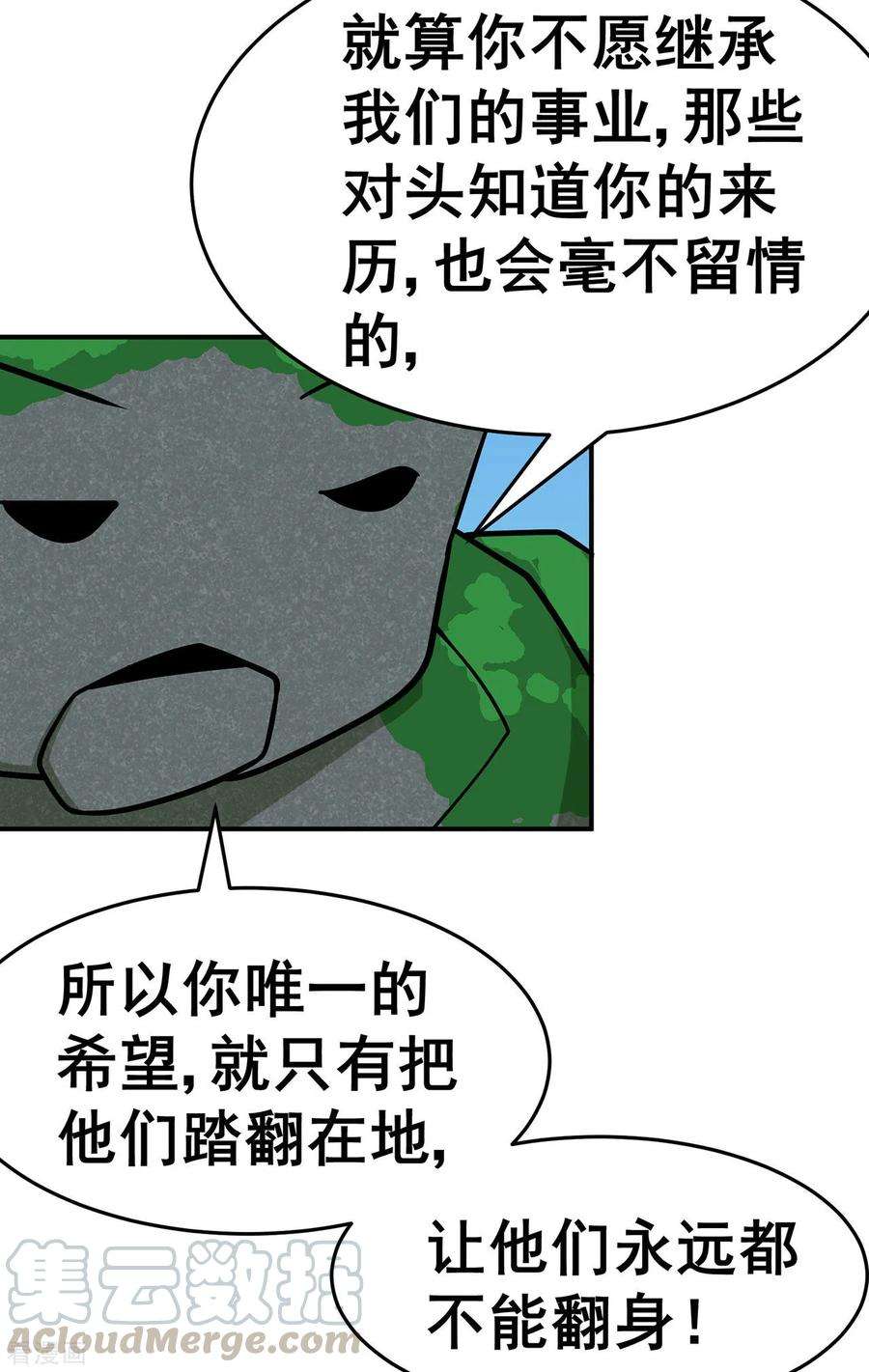 修仙狂徒131话 寒酸的礼物