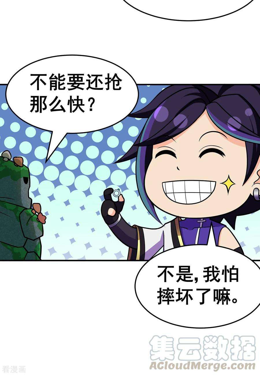 修仙狂徒131话 寒酸的礼物