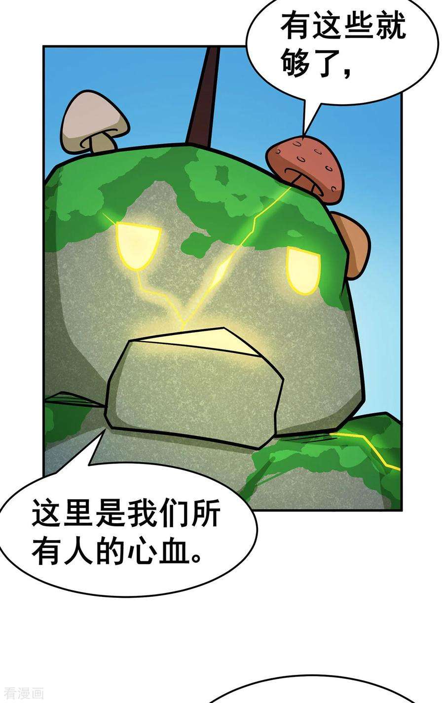 修仙狂徒131话 寒酸的礼物