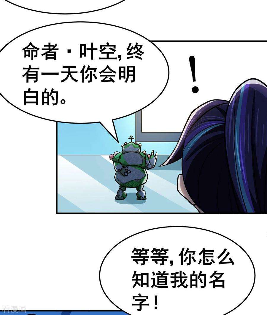修仙狂徒131话 寒酸的礼物