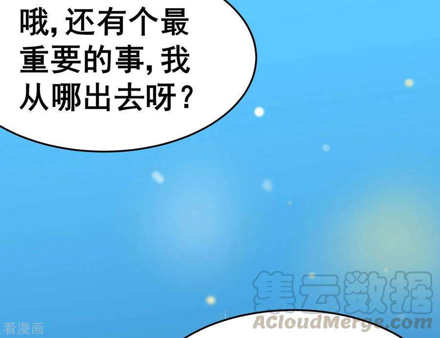 修仙狂徒131话 寒酸的礼物