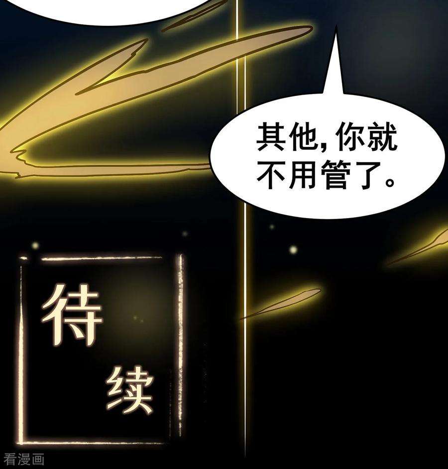 修仙狂徒131话 寒酸的礼物
