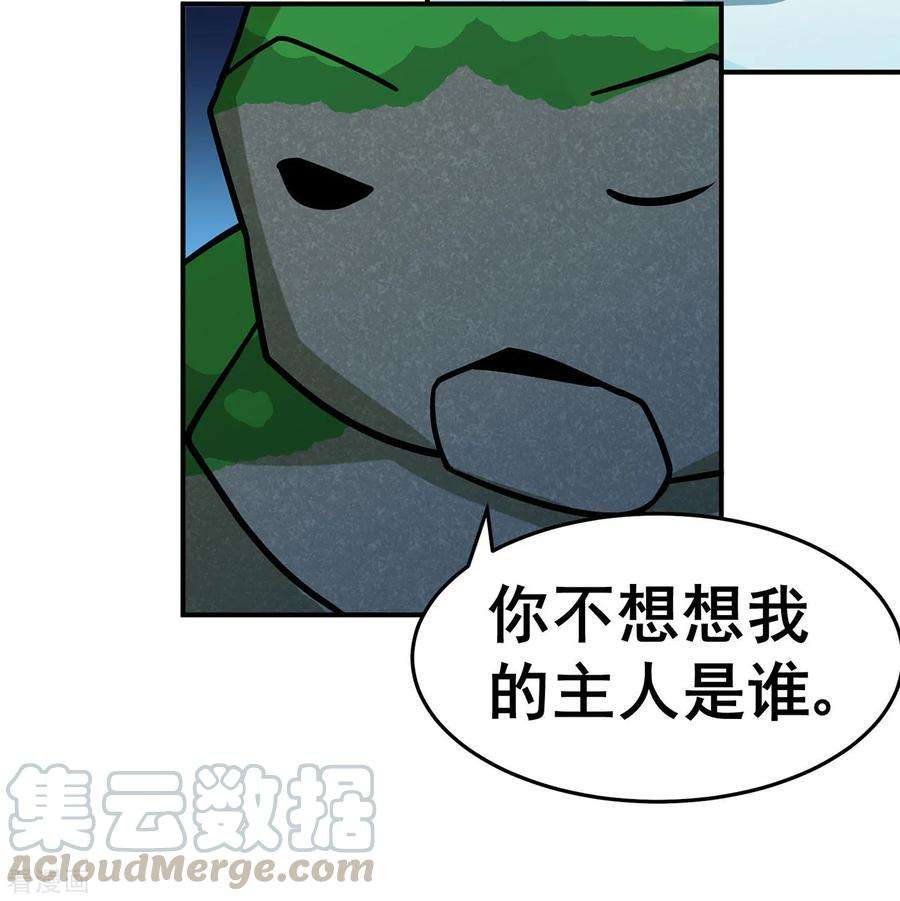 修仙狂徒131话 寒酸的礼物