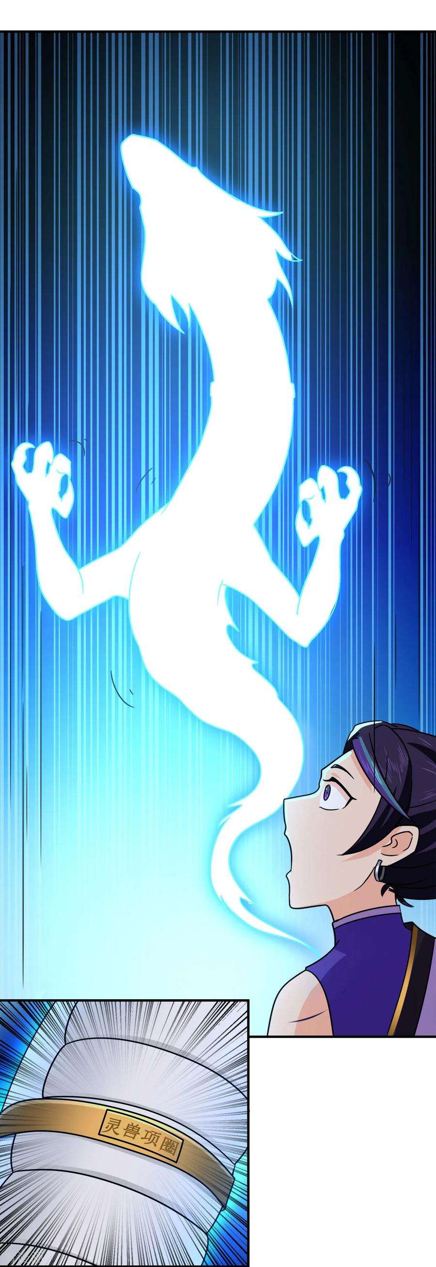 修仙狂徒132话 传送出关