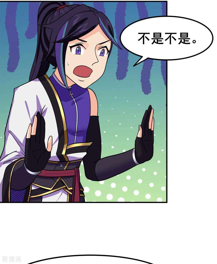 修仙狂徒132话 传送出关