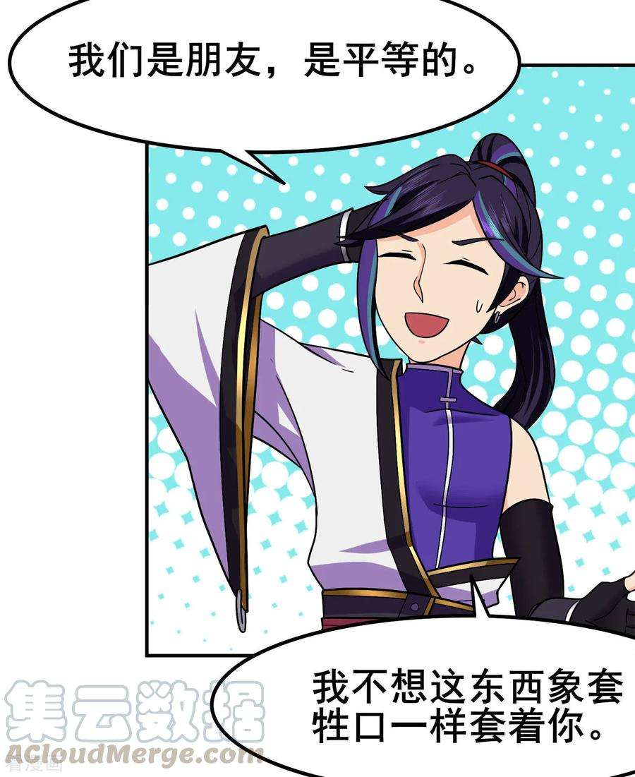 修仙狂徒132话 传送出关