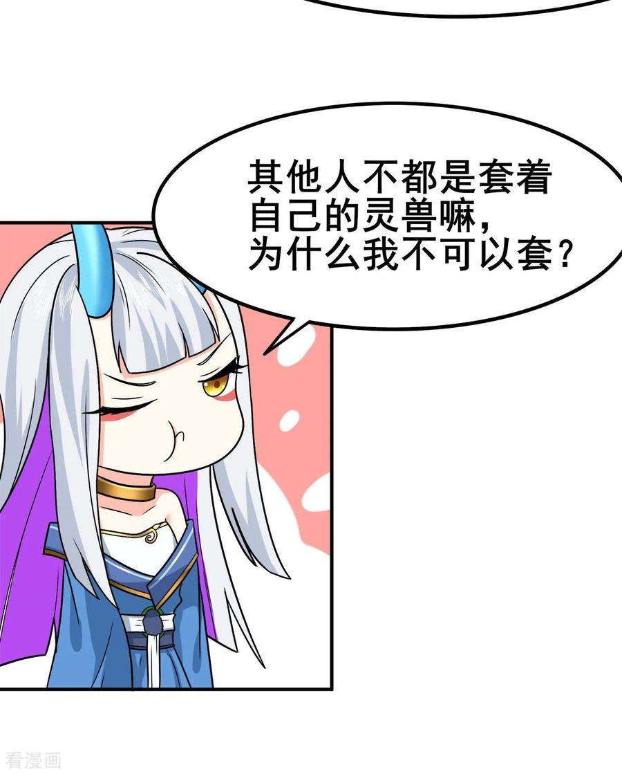 修仙狂徒132话 传送出关