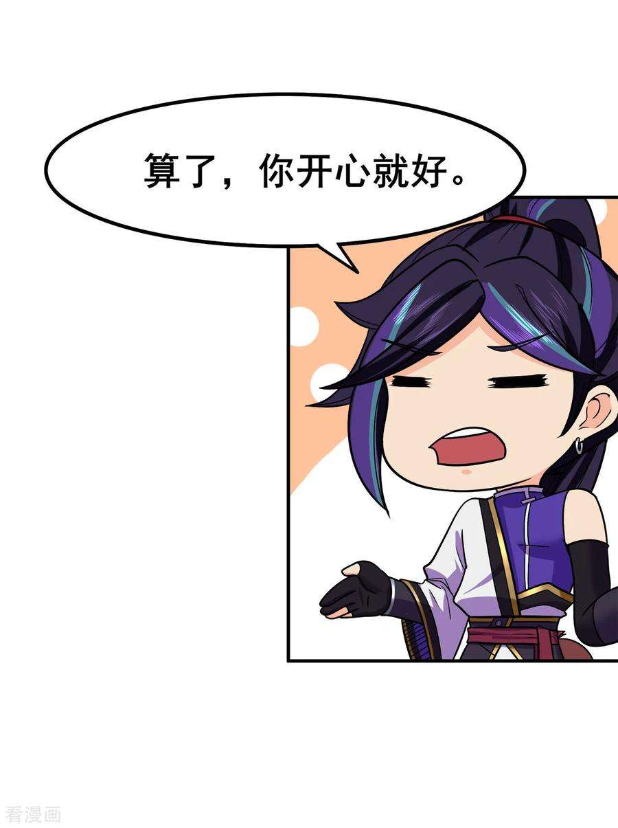 修仙狂徒132话 传送出关