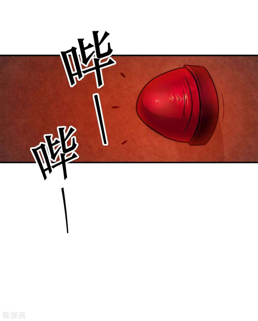 修仙狂徒132话 传送出关