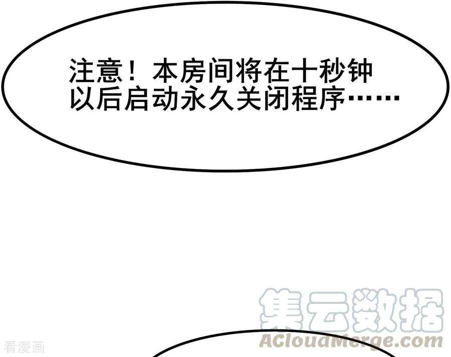 修仙狂徒132话 传送出关