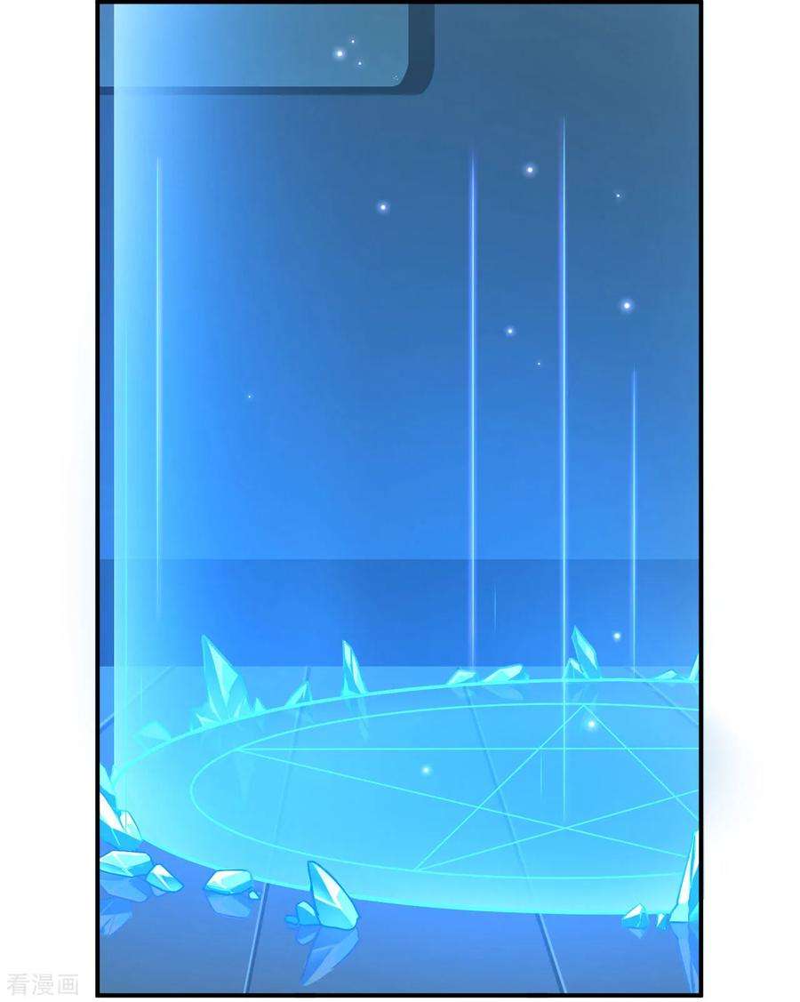 修仙狂徒132话 传送出关