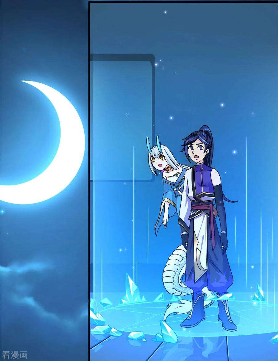 修仙狂徒132话 传送出关