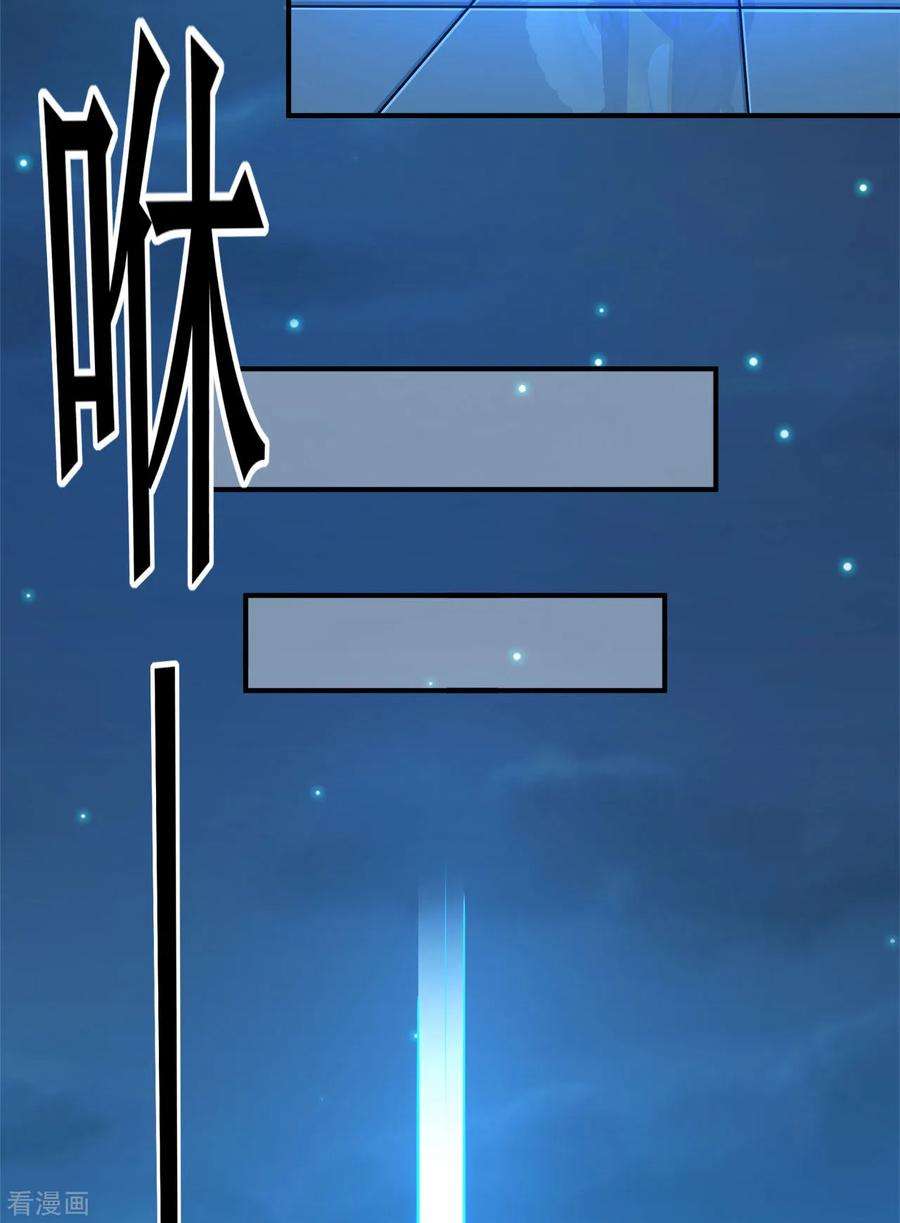 修仙狂徒132话 传送出关