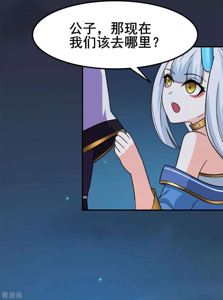 修仙狂徒132话 传送出关