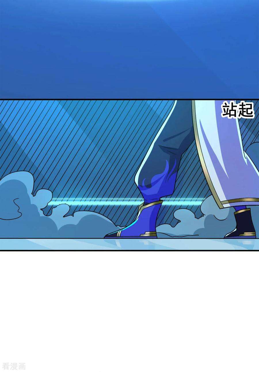 修仙狂徒132话 传送出关