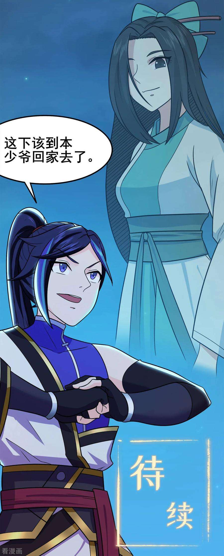 修仙狂徒132话 传送出关