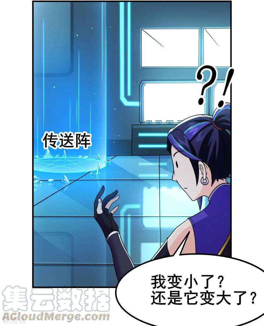 修仙狂徒132话 传送出关