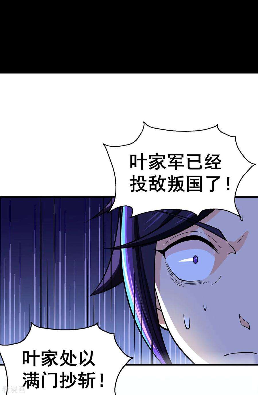 修仙狂徒134话 叶府逆子