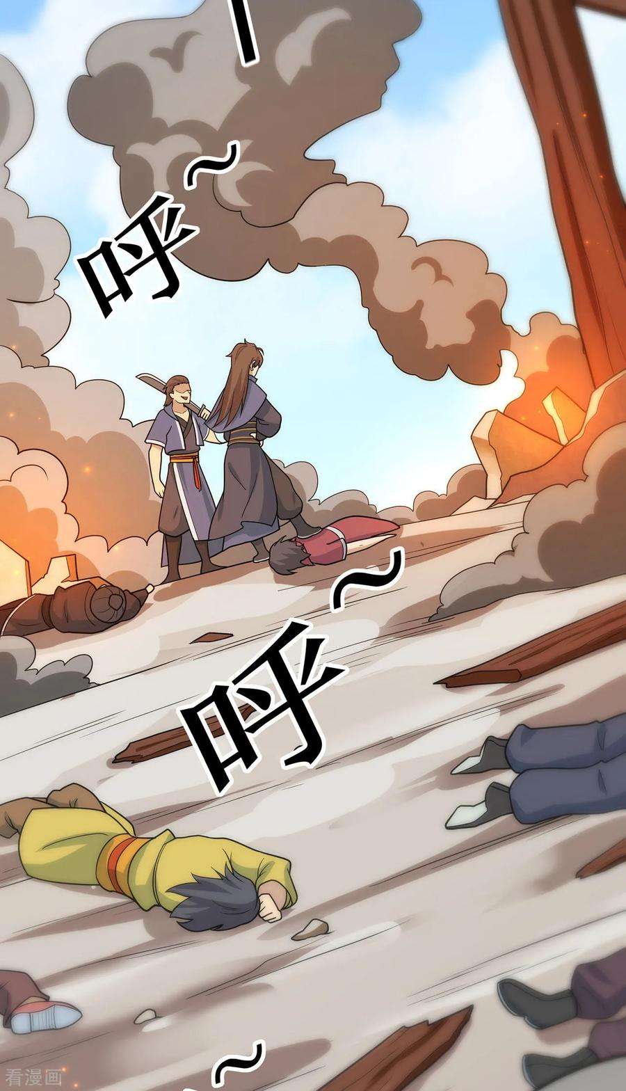 修仙狂徒134话 叶府逆子