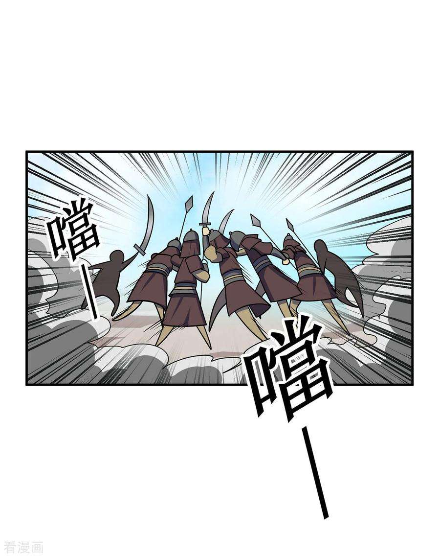 修仙狂徒134话 叶府逆子