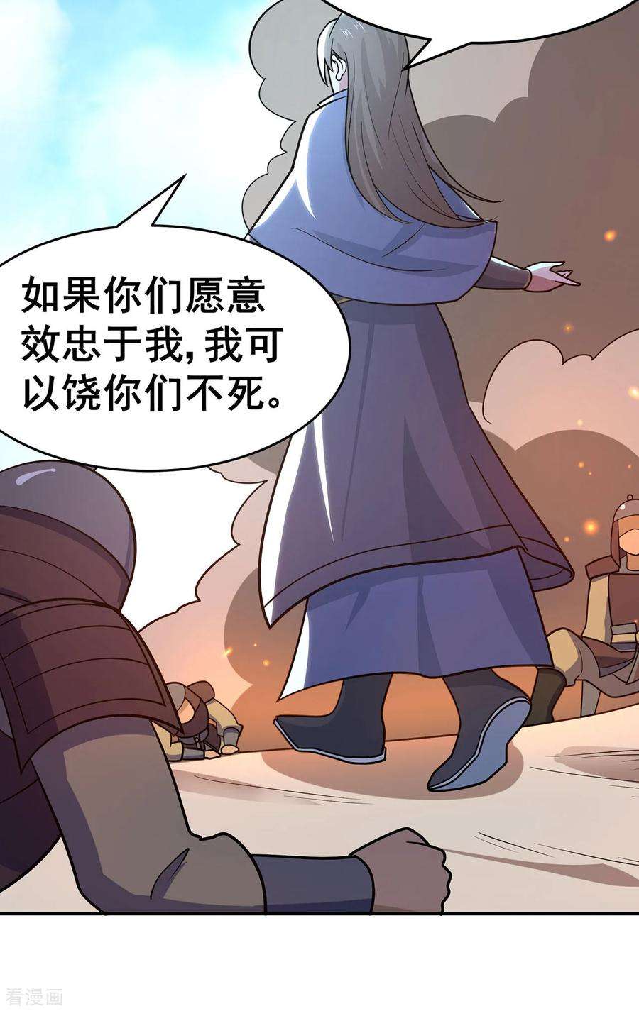 修仙狂徒134话 叶府逆子