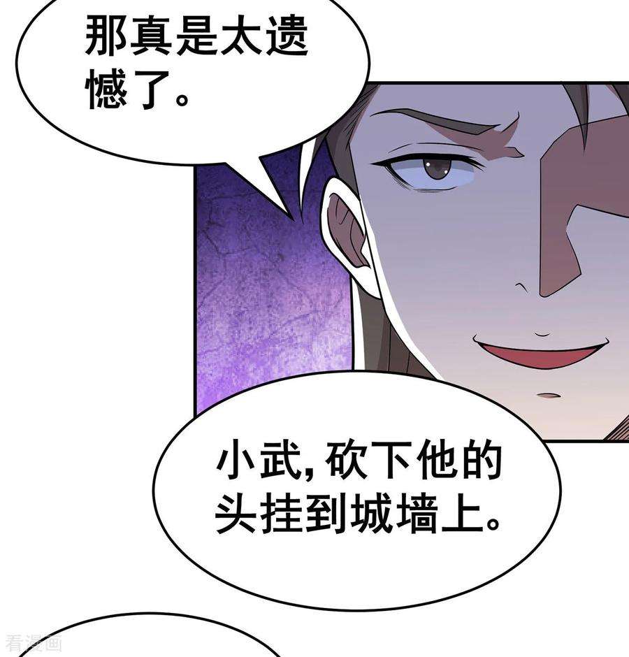 修仙狂徒134话 叶府逆子