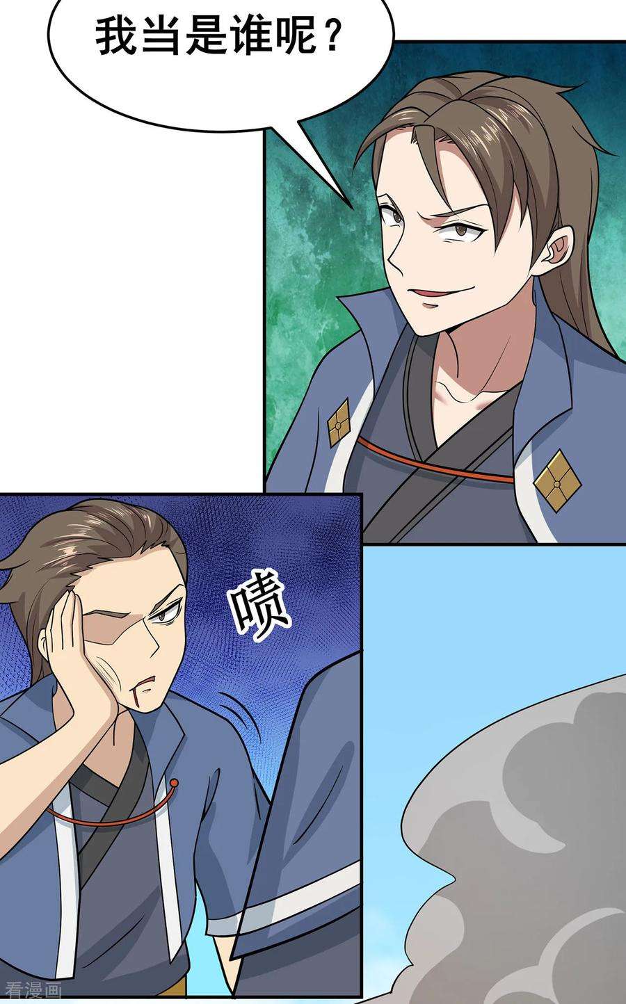 修仙狂徒134话 叶府逆子