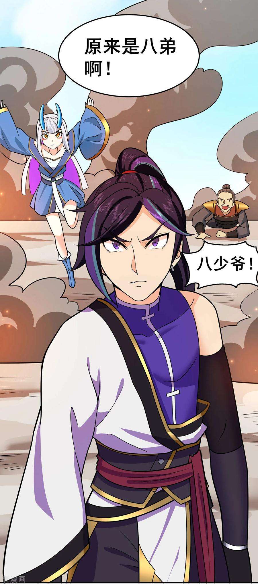 修仙狂徒134话 叶府逆子