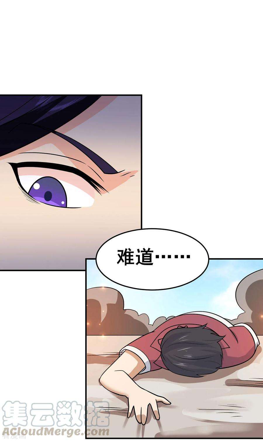 修仙狂徒134话 叶府逆子