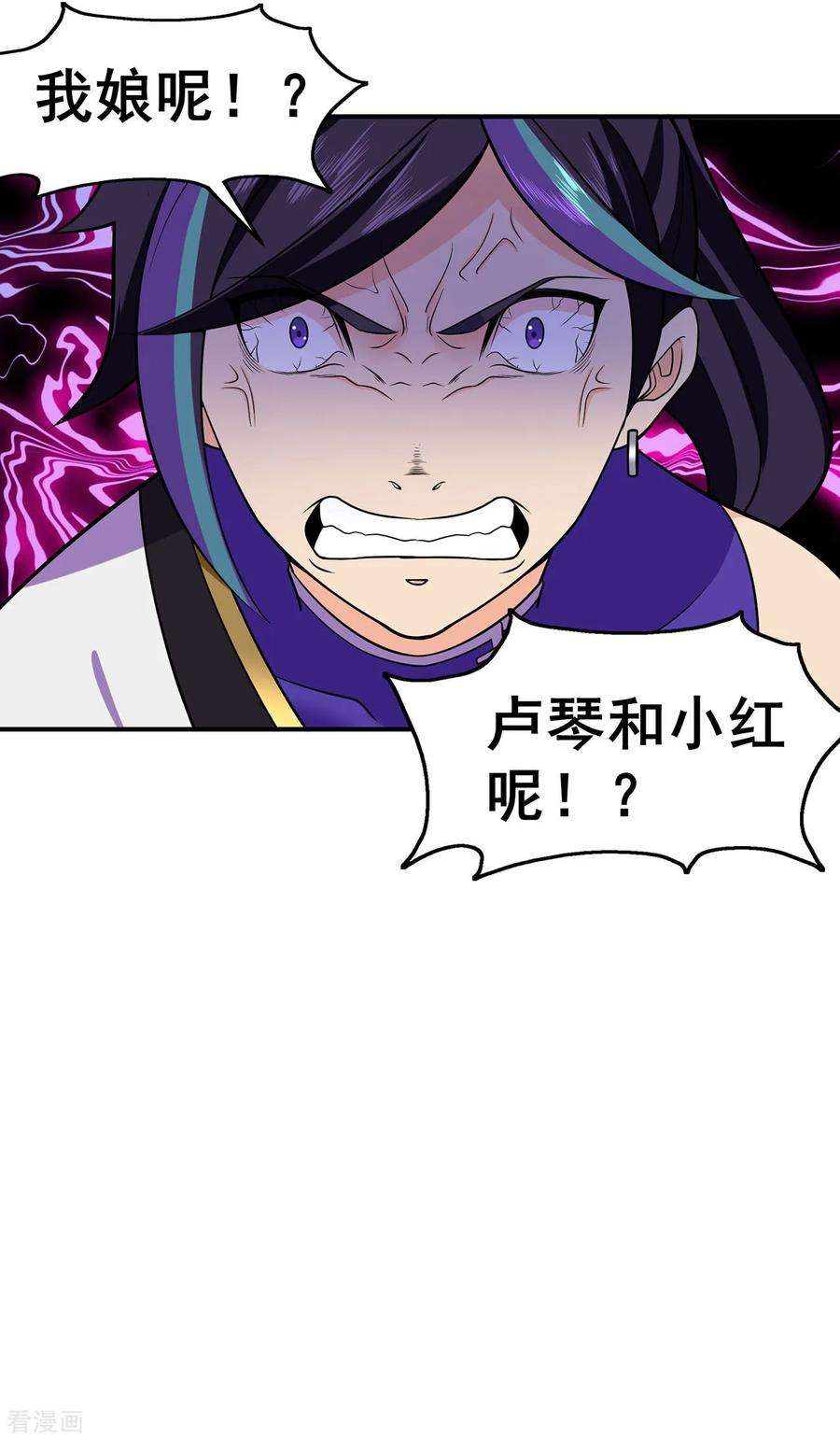 修仙狂徒134话 叶府逆子