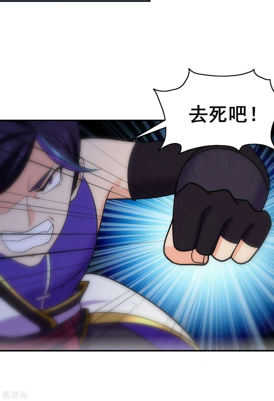 修仙狂徒134话 叶府逆子