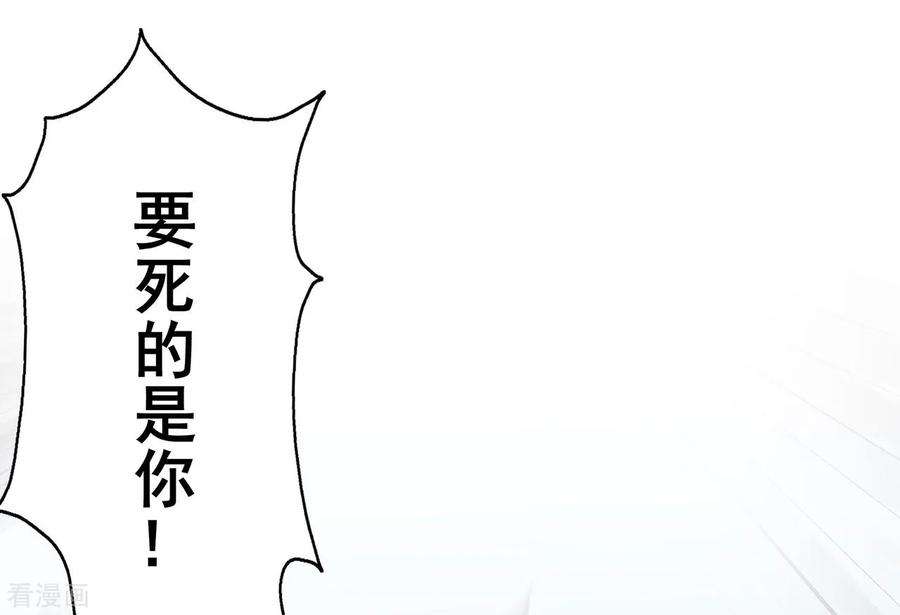 修仙狂徒134话 叶府逆子