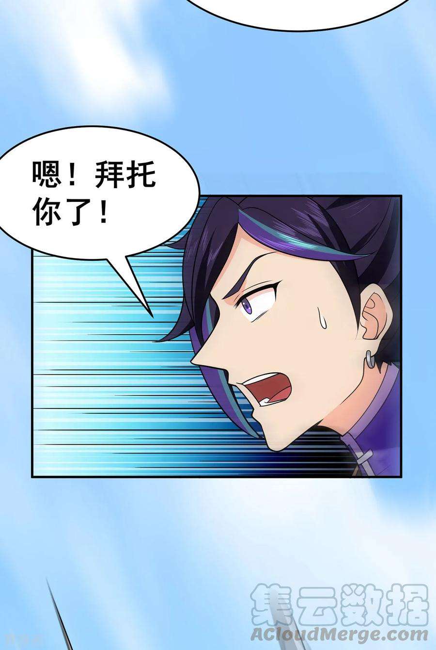 修仙狂徒134话 叶府逆子