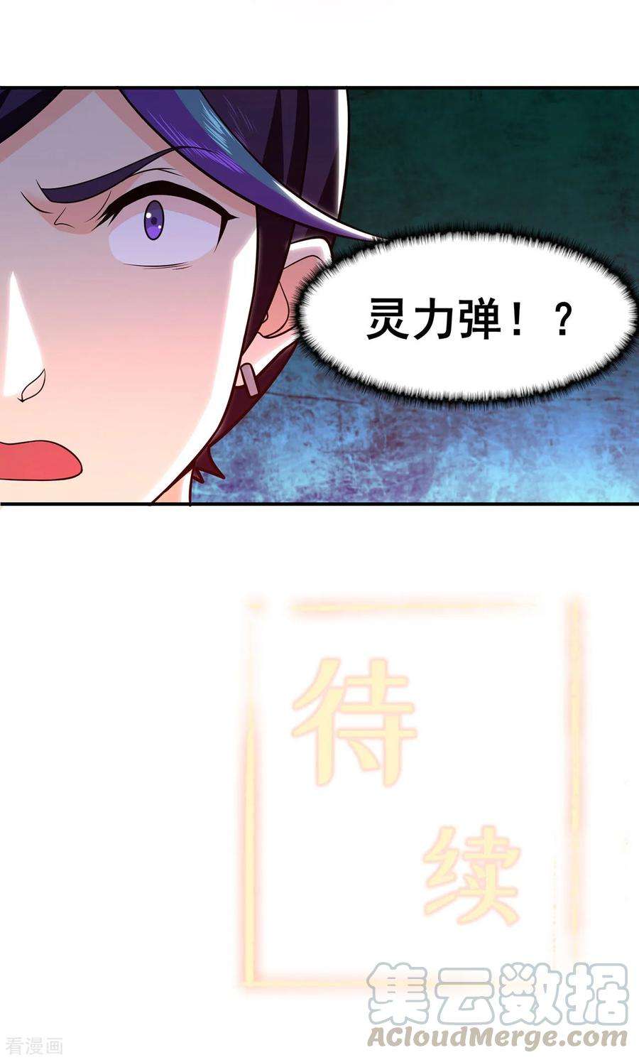 修仙狂徒134话 叶府逆子
